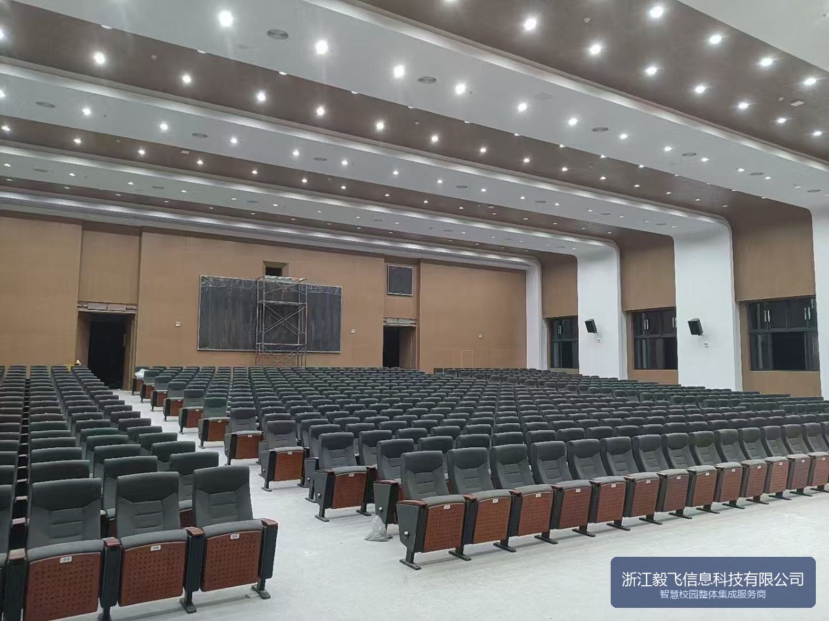 浙江省中职/高职/本科高校多功能报告厅